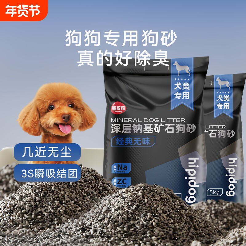 柠檬狗砂包邮10公斤除臭矿砂20斤10kg厕所用品沙钠基原矿无尘