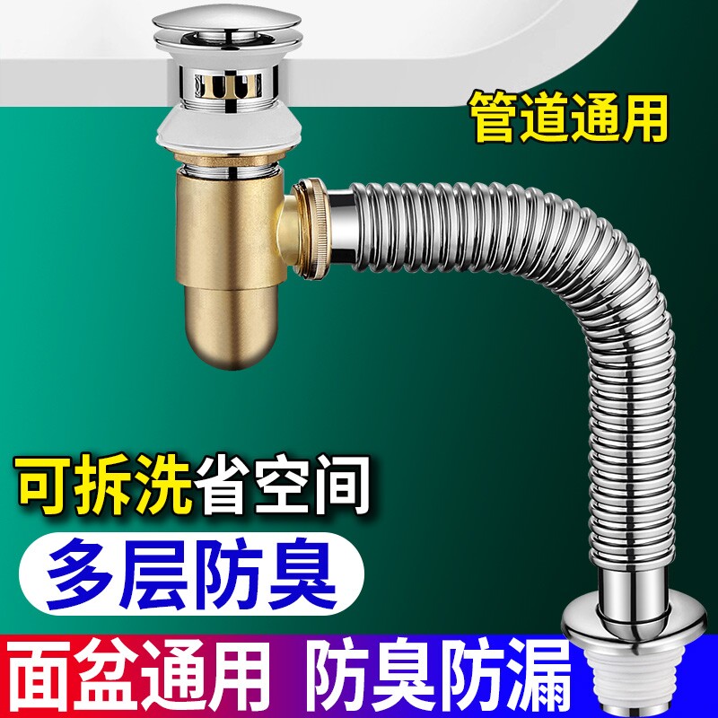 洗脸盆下水器不锈钢台盆防臭全套卫生间洗手盆套装配件面盆排水管