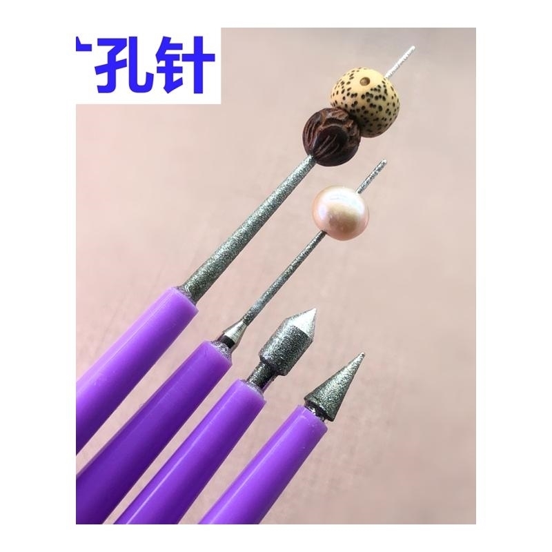 文玩扩孔针玉石珍珠串珠打孔工具手工钻孔器蜜蜡手动打磨针神器