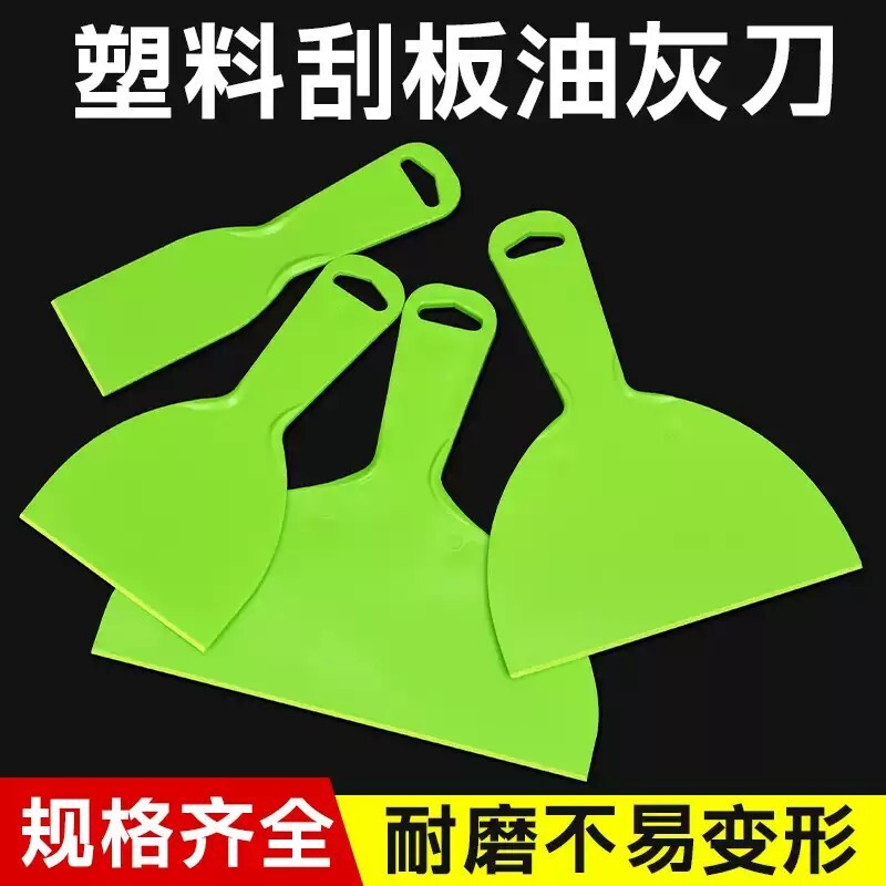 塑料胶铲刀刮板刮污刀铲油灰刀玻璃瓷砖清洁刀除胶刮铲子塑料刀