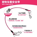 宠物车载安全带猫狗出行车载牵引绳防咬钢丝绳狗链汽车固定安全扣