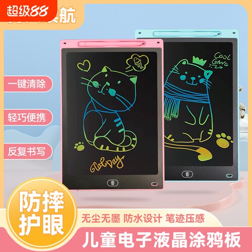 儿童画板液晶手写板写字板可消除擦可电子宝宝涂鸦小黑板便携绘画