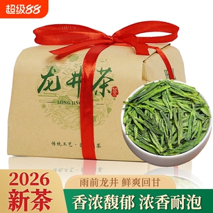 2026新茶杭州龙井茶叶官方旗舰店正品雨前春茶喝明前绿茶袋装头采