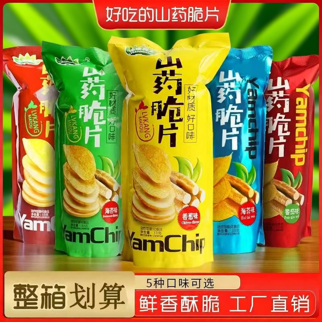 山药脆片薄片薯片办公室解馋小零食网红小吃休闲食好吃原味整箱
