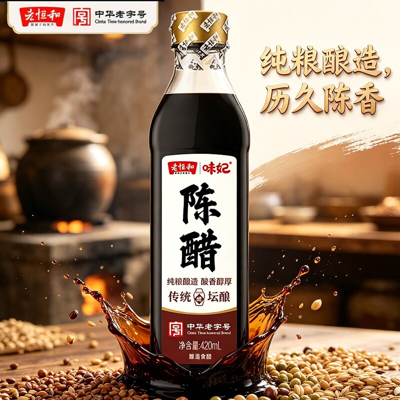 老恒和味妃陈醋420ml塑料瓶装纯粮手工酿造食醋调味品酸度3.5家用图片