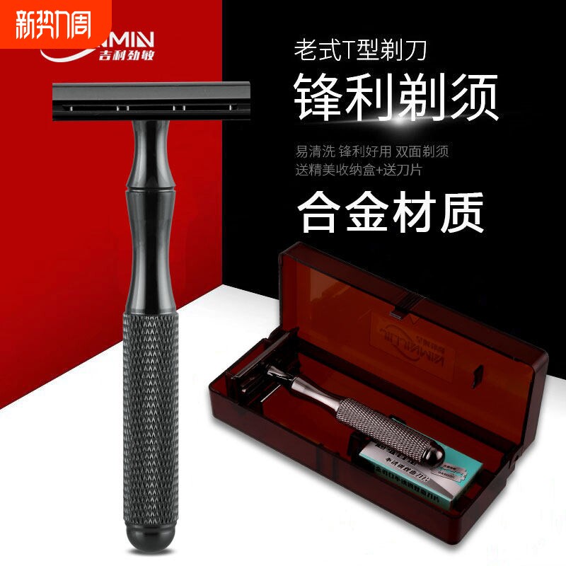 正品吉利劲敏刮胡刀手动剃胡刀男士刮胡子刀片双面刀架铝合金刀柄