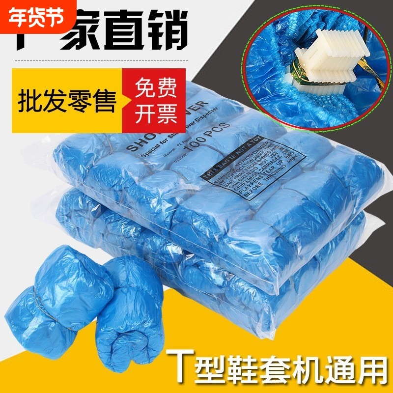 T扣鞋套一次性脚套型加厚塑料无纺布G扣全自动鞋套机专用鞋套包邮,居家日用,鞋套,淘宝优惠券,粉丝福利购,淘宝优惠卷