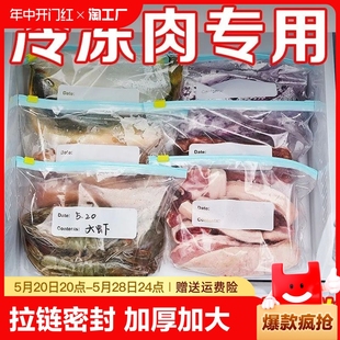 自封袋加厚冷冻专用多功能冰箱收纳 密封袋食品级保鲜袋家用拉链式