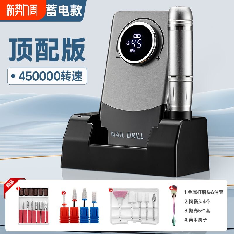 c尧玉美甲打磨机卸甲机电动美甲店专用小型指甲修剪工刷子抛光