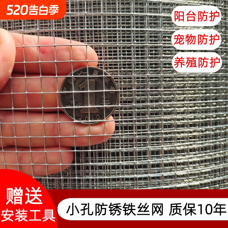 防鼠镀锌铁丝小网格鸟笼网片防盗窗围栏阳台防护网防猫网封窗小孔