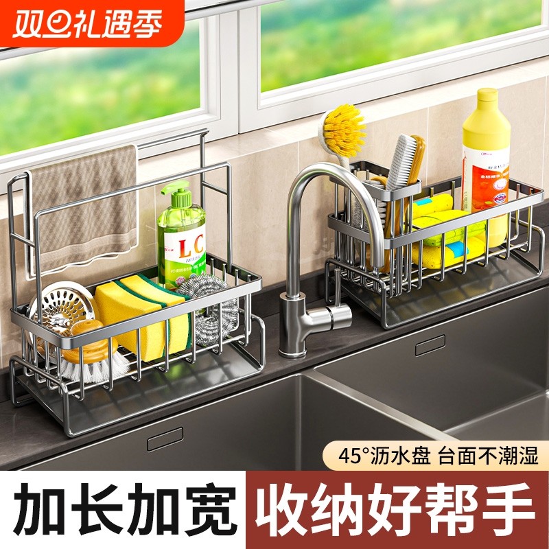 厨房沥水架置物架水龙头水池篮水槽用品洗碗毛巾钢丝球收纳抹布架