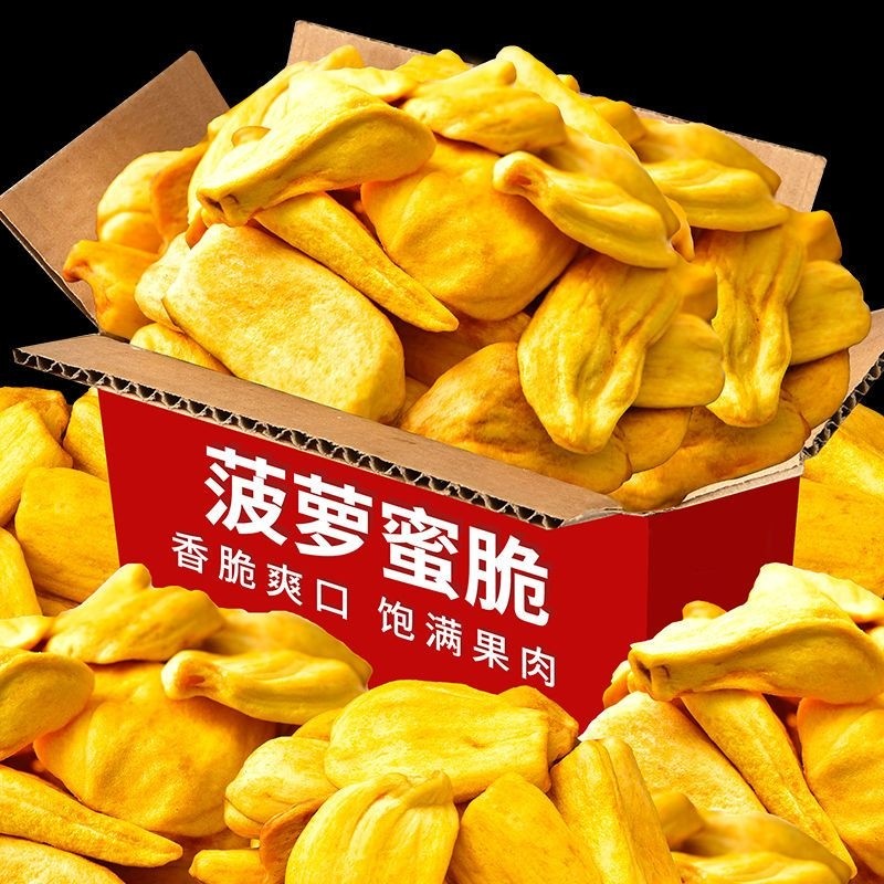 越南特产非油炸菠萝蜜干新鲜水果干果蔬脆片办公室孕妇进口小零食