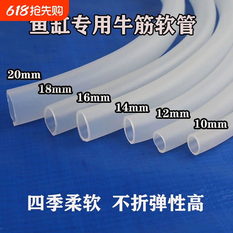 硅胶软管水缸气泡管氧气泵气管软管增氧管增氧机气管水族水氧气管