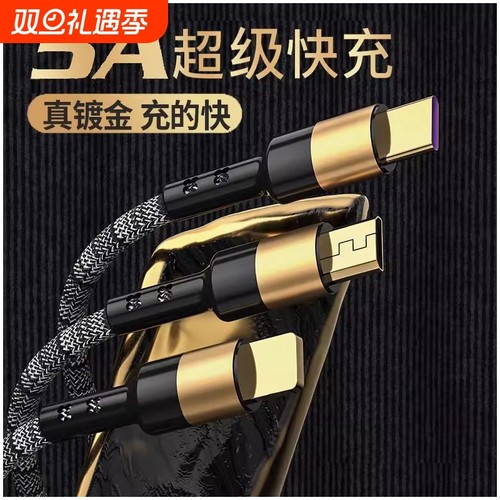 编织一拖三三合一数据线充电线超级快充快充加长适用于苹果OPPO华为荣耀小米6A多功能