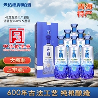 互助青稞酒量贩大瓶礼盒装750ml*642度窖香纯粮清香型白酒瓶装