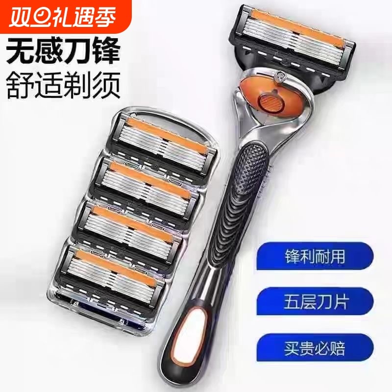 手动剃胡须刀5层刀片老式剃须刀2025新款男士剃须刀通用5层刮胡