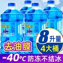 汽车玻璃水强力去污去油膜冬季 通用大桶家用 防冻零下40车用25四季
