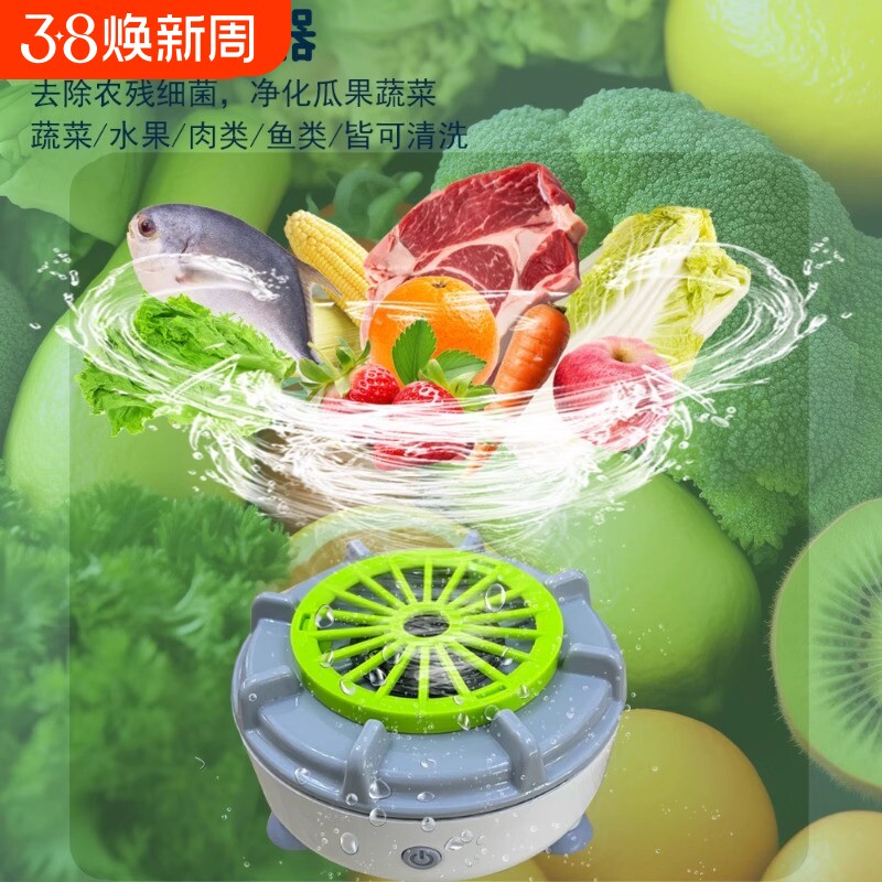 超声波果蔬清洗机蔬菜水果净化器自动洗菜机多功能神器残留清洁