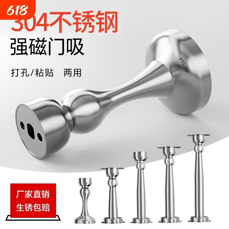 门吸免打孔新款304不锈钢强磁吸门阻器卫生间防撞门碰门挡器地吸