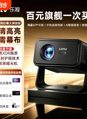 新款乐视X223投影仪卧室可连手机投屏小型家用强光超清家庭投影机