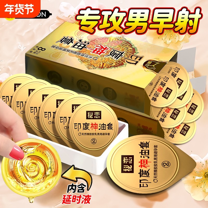 延时避孕套超薄玻尿酸正品安全套持久装非防早泄男用品神油情趣套