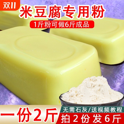 贵州特产四川重庆秀山米豆