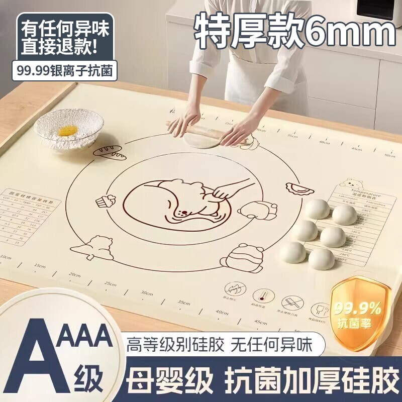 硅胶揉面垫加厚食品级家用擀面和面板垫子防滑加大号厨房案板烘焙