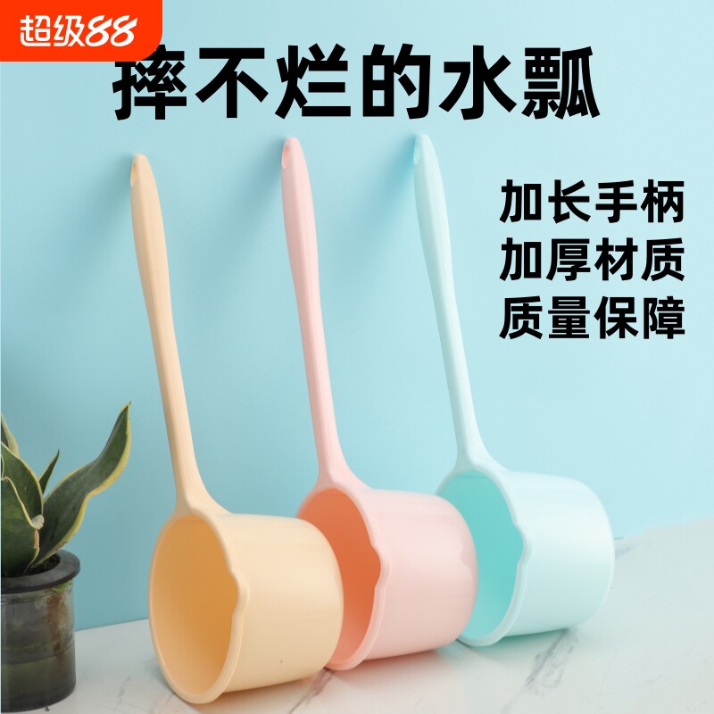 长柄塑料水舀浇花浇菜地水勺厨房加厚长把水瓢家用商用洗澡舀子图片