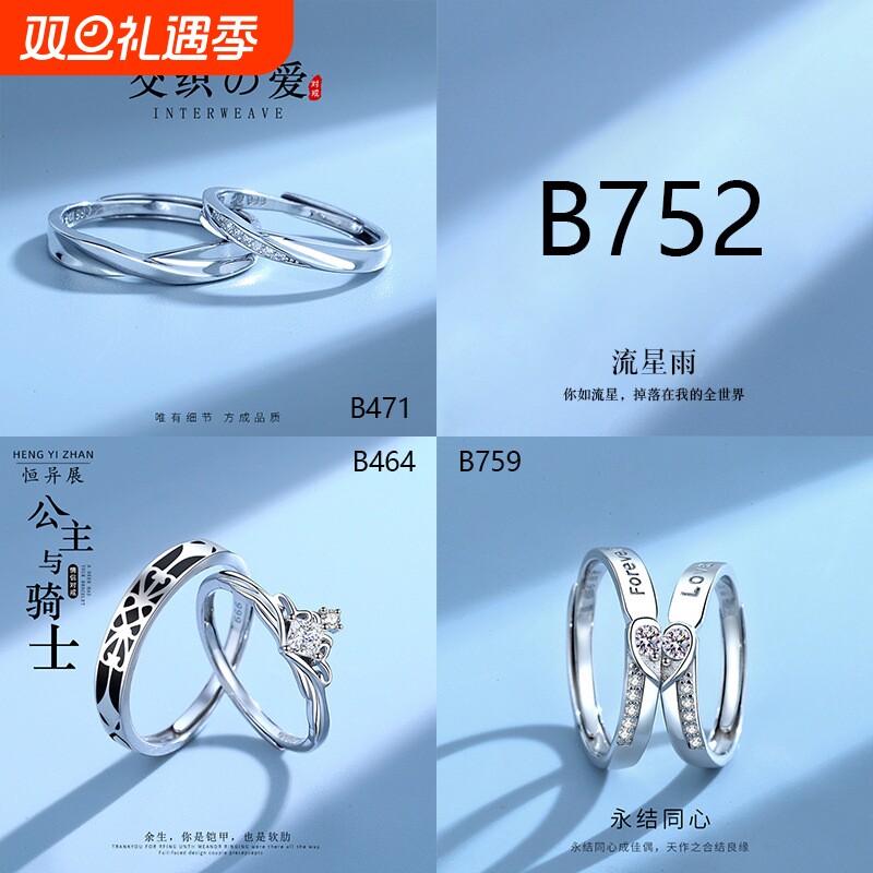 999纯银荆棘四叶草心形情侣戒指网红韩版潮复古肌理风可调节对戒