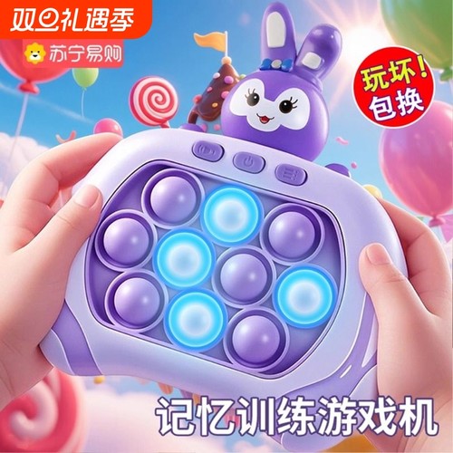 【苏宁品质】打地鼠按按乐