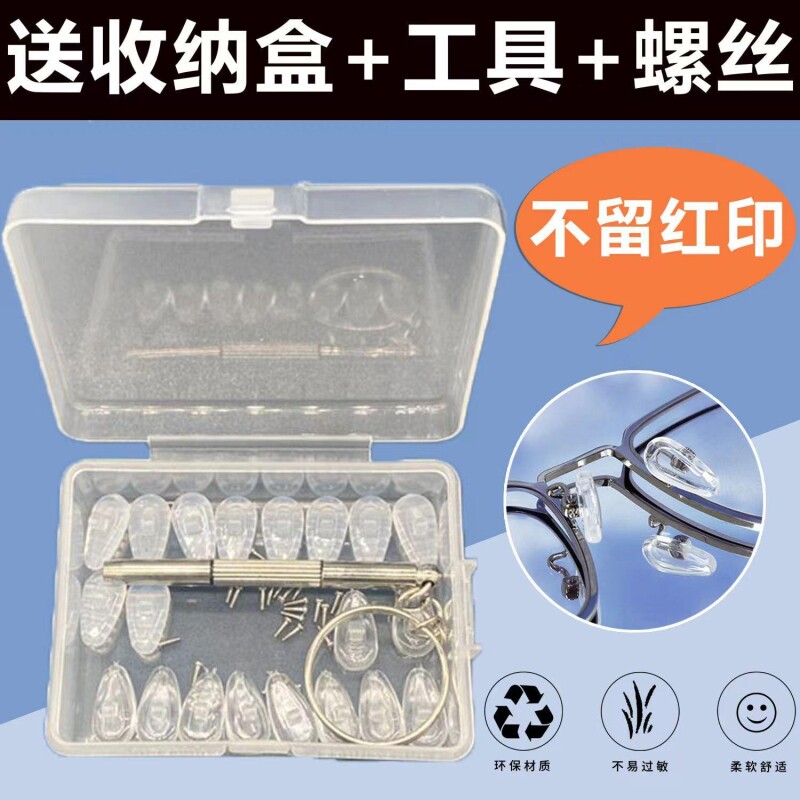 气囊眼镜鼻托硅胶超软空气防压痕防滑鼻梁支架眼睛鼻子配件鼻垫