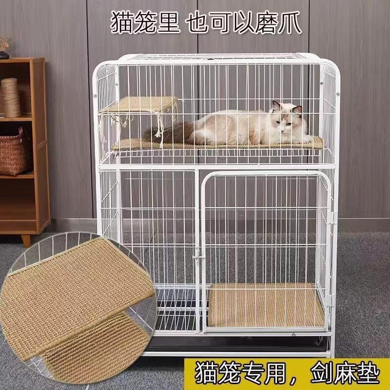 猫笼专用宠物爬梯垫防滑脚耐磨剑麻猫爪垫猫咪玩具抓板梯子编织