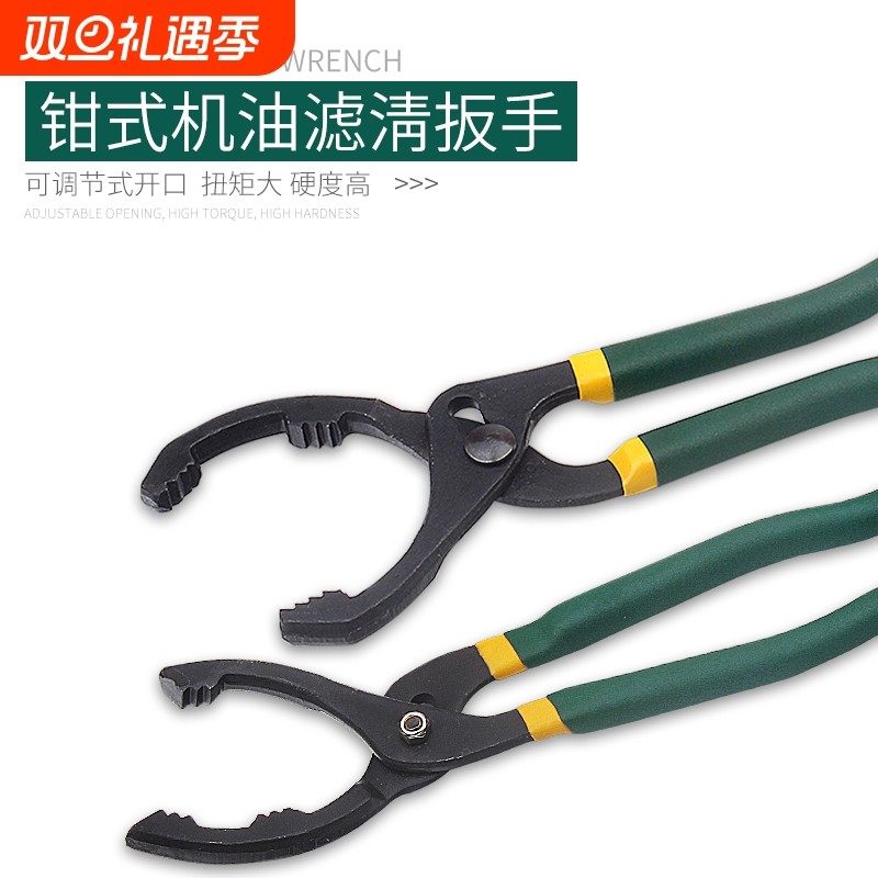 机油格扳手链条换机油工具滤芯拆装滤清器多用汽车钳式机滤扳手