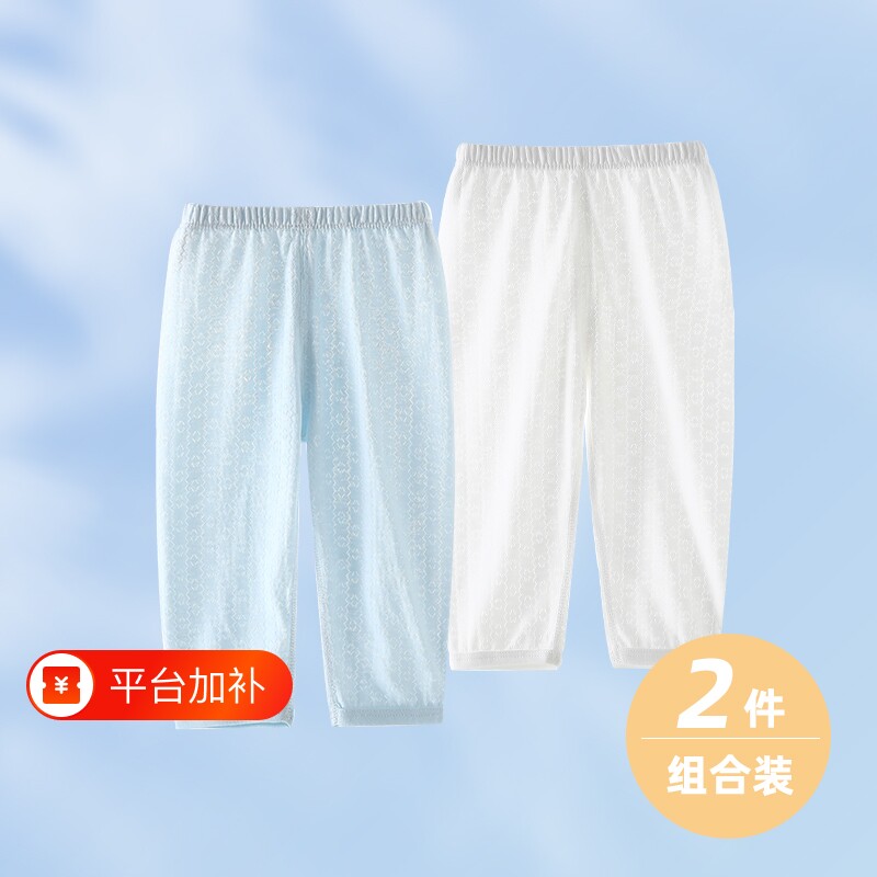 婴儿夏季长裤防蚊裤竹纤维薄款宝宝空调裤儿童睡裤夏装男女童裤子
