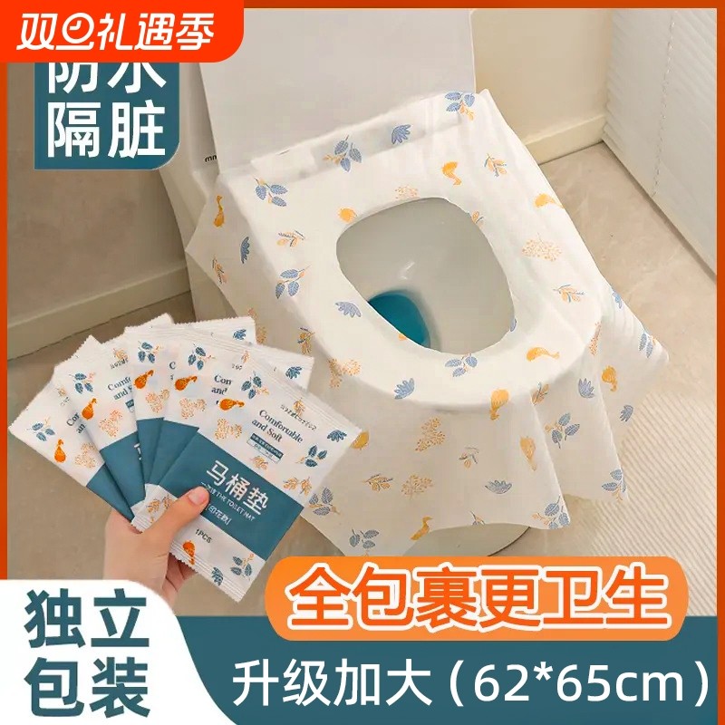 一次性马桶坐垫套装全覆盖防水旅行家用酒店坐垫纸加大外出出行