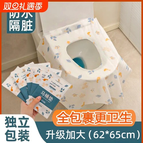 【低价爆款】全包一次性马桶垫