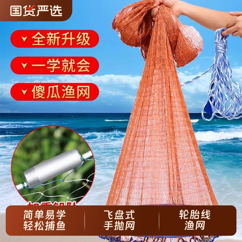 大飞盘鱼网撒网手抛渔网