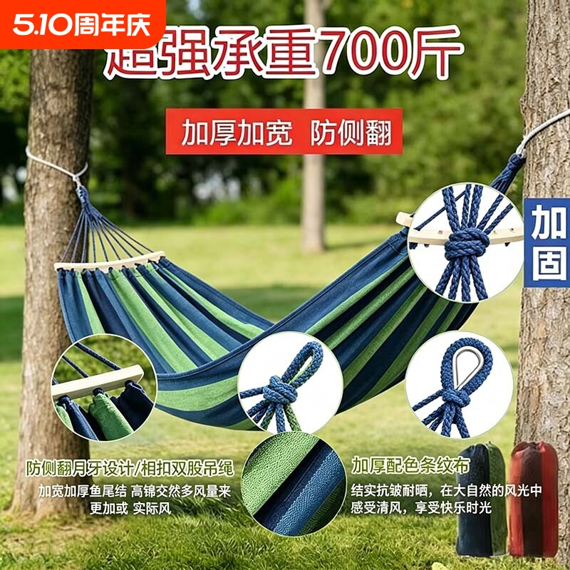 吊床户外成人加厚荡秋千防侧翻吊椅摇床庭院室内露营儿童野餐游玩