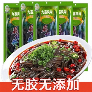 风味正宗蕨根粉凉拌200g 四川特产九寨根粉条粉丝酸辣汤无添加
