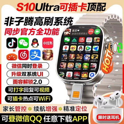 华强北新款手表s10ultra10智能手表顶配版可插卡青少年成人s9智能watch电话手表蜂窝版