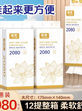 整箱24960张10提送2提悬挂式抽纸送3个挂钩加厚加量纸巾实惠装