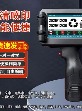 【免费试喷100条】皇原K9手持喷码机生产日期喷码机手持小型打码机全自动打印日期打码器打生产日期打码机
