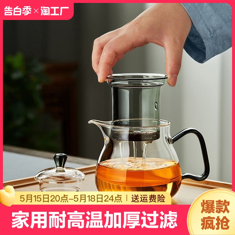 功夫茶具玻璃耐高温套装家用茶台办公室泡茶壶小茶盘明火防爆加热