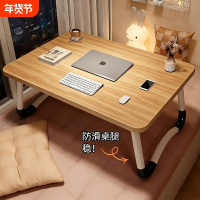 床上小桌子学习桌可折叠桌板书桌懒人支架宿舍大学生儿童看书写字作业家用神器炕桌床上桌便携式笔记本电脑桌