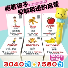 儿童英语单词卡片幼儿英文字母小学生点读笔启蒙早教认知卡数字