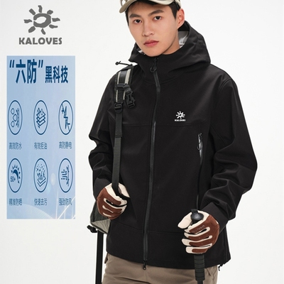 凯乐I石头系列冲锋衣男女款2025秋季户外防风登山服软壳连帽外套