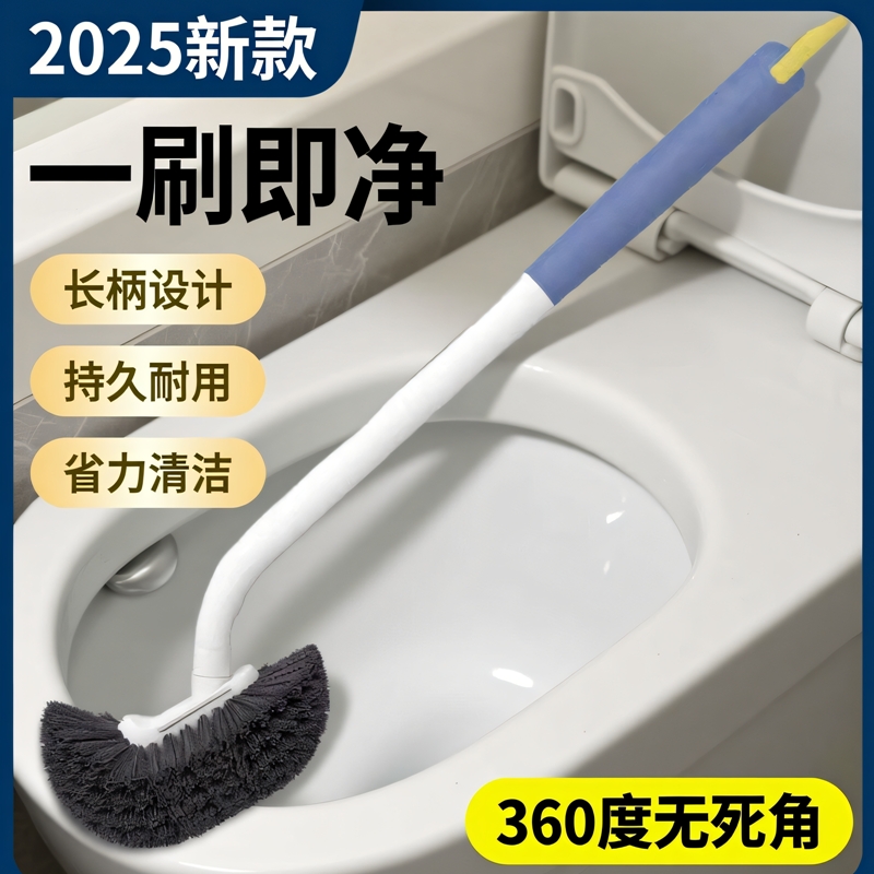 马桶刷无死角家用壁挂洗厕所卫生间清洁刷 加长手柄新款清洁凹槽