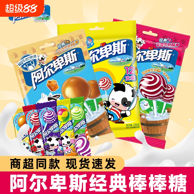 阿尔卑斯棒棒糖36支儿童零食喜糖牛奶糖果散装批发休闲食品结婚