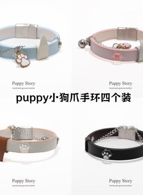 Puppy不说晚安 小狗choker狗爪小众流苏链条情侣手链甜酷少女饰品