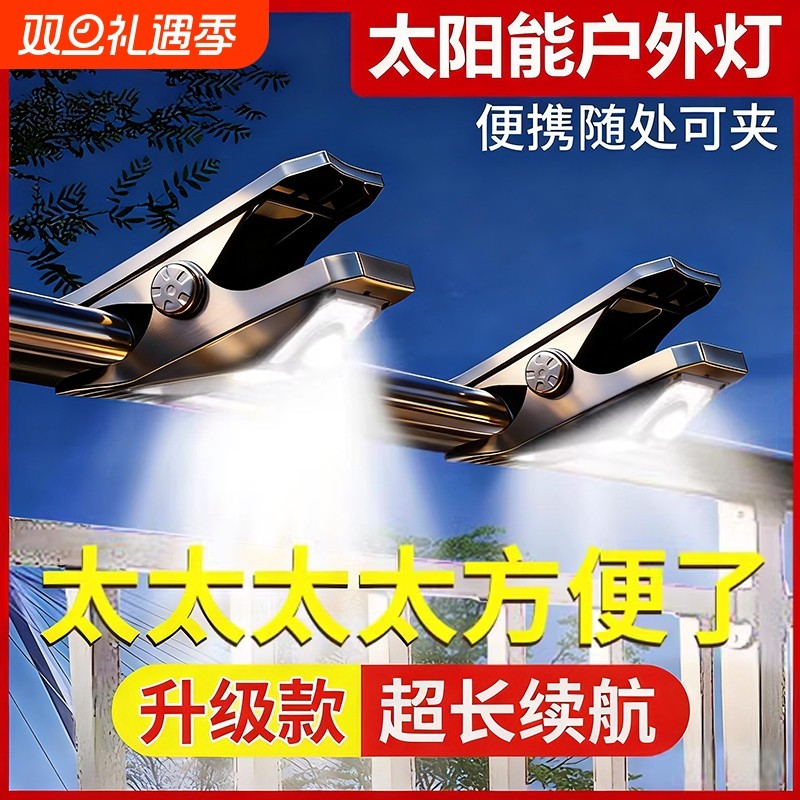 新款太阳能户外庭院灯家用阳台感应夹子壁灯室外花园院子照明路灯